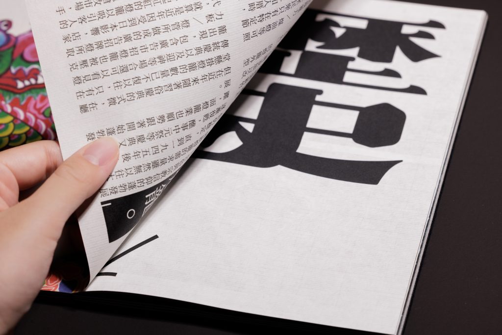 印刷出版品拍攝