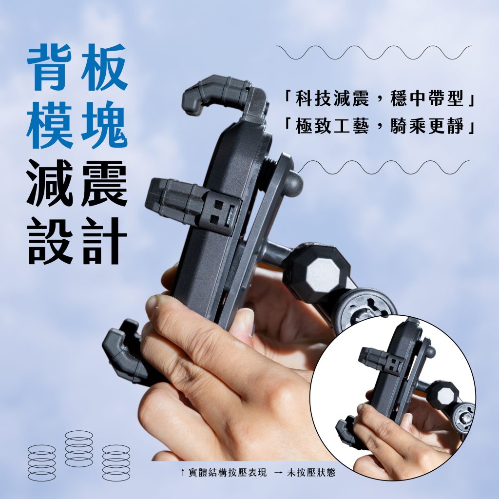 機車手機支架商品拍攝