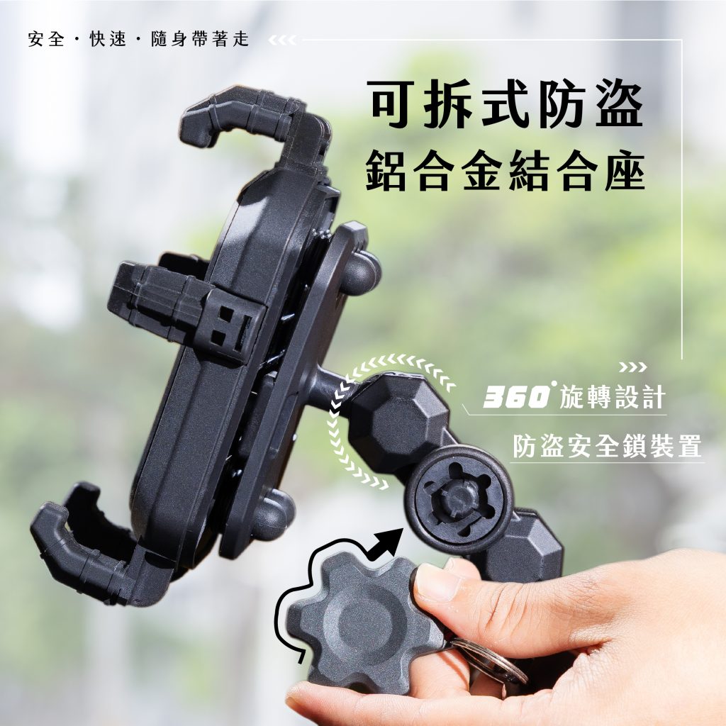 機車手機支架商品拍攝