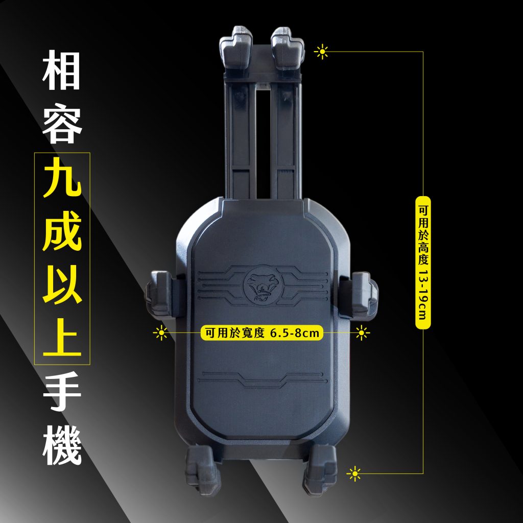 機車手機支架商品拍攝