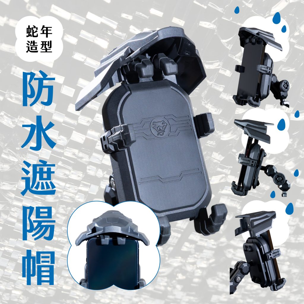 機車手機支架商品拍攝